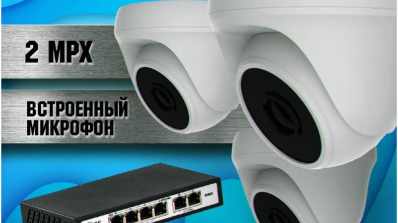 Инструкция ipeye настройка камеры Forward