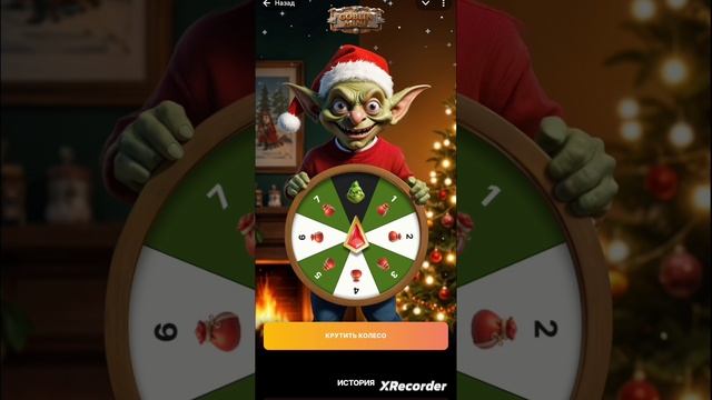 Код на 31 декабря Гоблин Майн