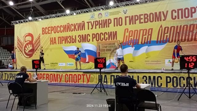 Всероссийский турнир на призы ЗМС Леонова С.Т.,с 19-24 ноября 2024г.