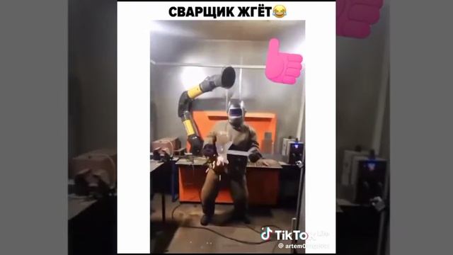 СВАРЩИК ЖЖОТ🤣🤣🤣