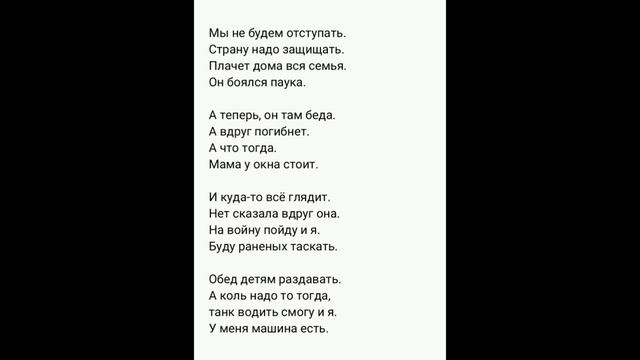 Стих про танк.