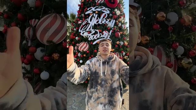 C новым годом !