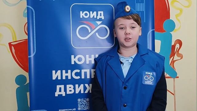 ЮИД