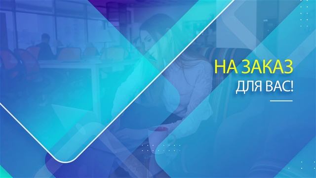 Рада помочь!