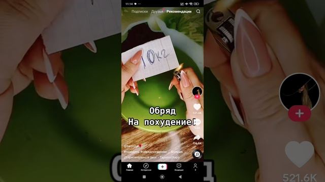 смотрю тик ток