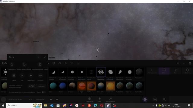 Я могу играть на ноутбуке!Играем в universe sandbox