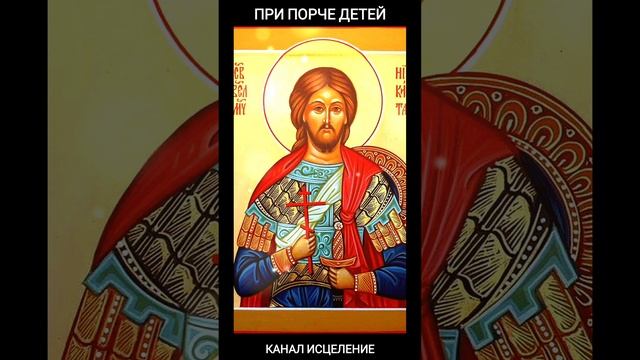 Снять порчу с детей