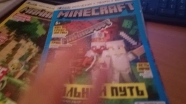 второй обзор про книги Minecraft мои книги про Minecraft