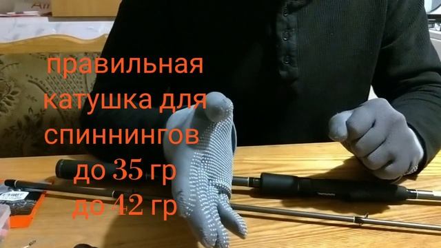 Обзор бомж-спиннинга Narval Argument 76 MMH 230 см до 35 гр