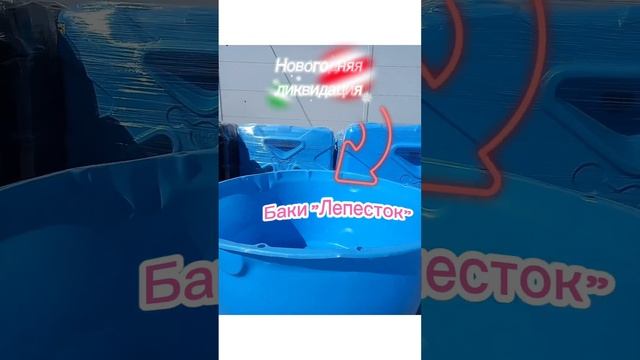 С Новым годом, Татарстан! #шортс #емкость #новыйгод #татарстан #казань #набережныечелны #дача