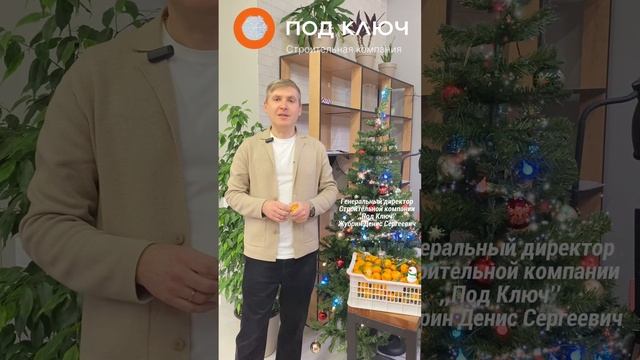 Поздравление с Новым Годом