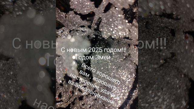 С новым годом!!!