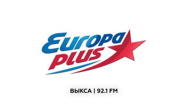 Послерекламные джинглы Europa Plus (регионы) (2022-н.в) Часть 1