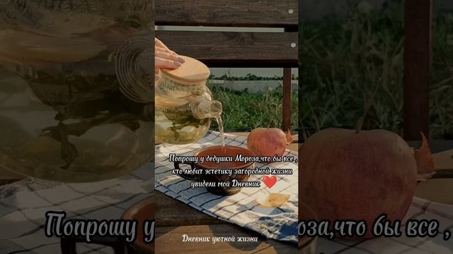Мечта