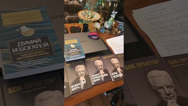 Думай богатей!