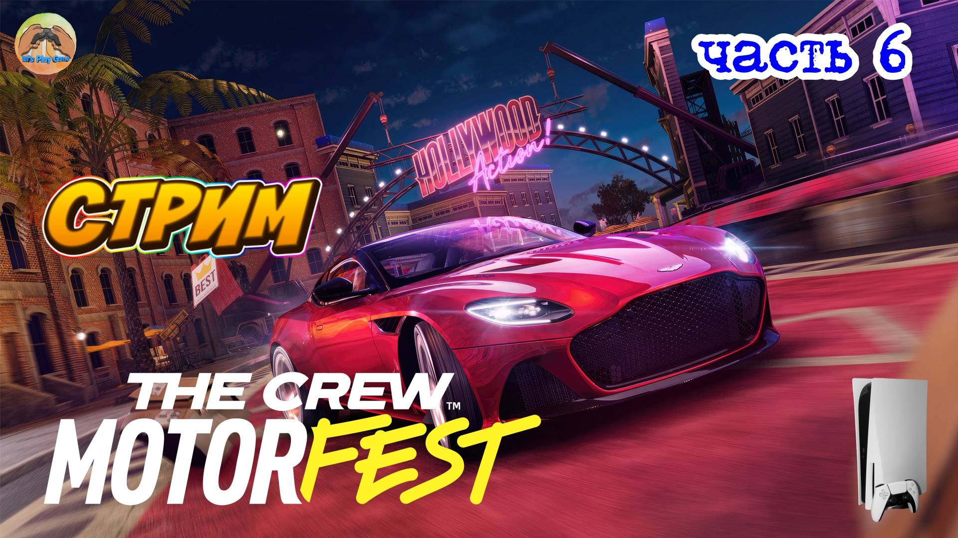 The Crew Motorfest -=- ЧАСТЬ 6