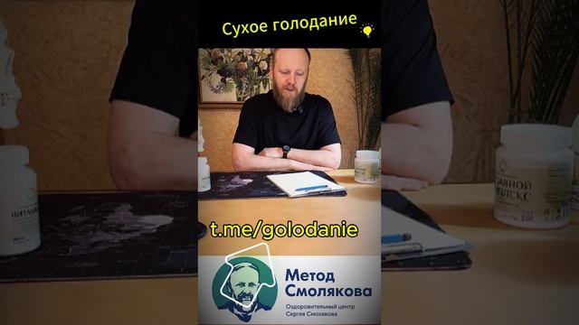 Сравнение: Сухое каскадное голодание и Голодание на воде - как выбрать лучшее?