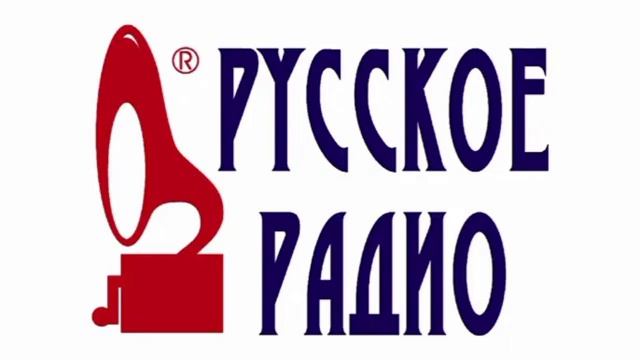 Джинглы и реклама (Русское Радио, август 2007)