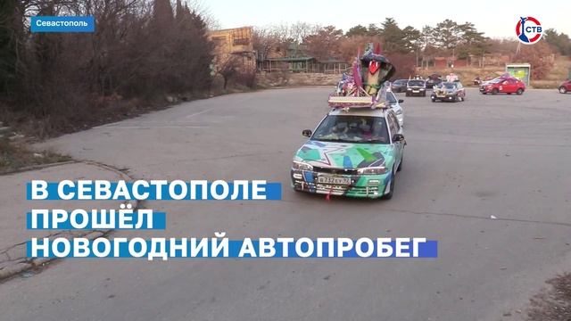 В Севастополе прошёл новогодний автопробег