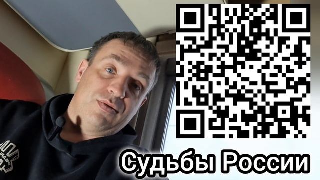 Судьбы России - проект для ПФКИ Видео#1