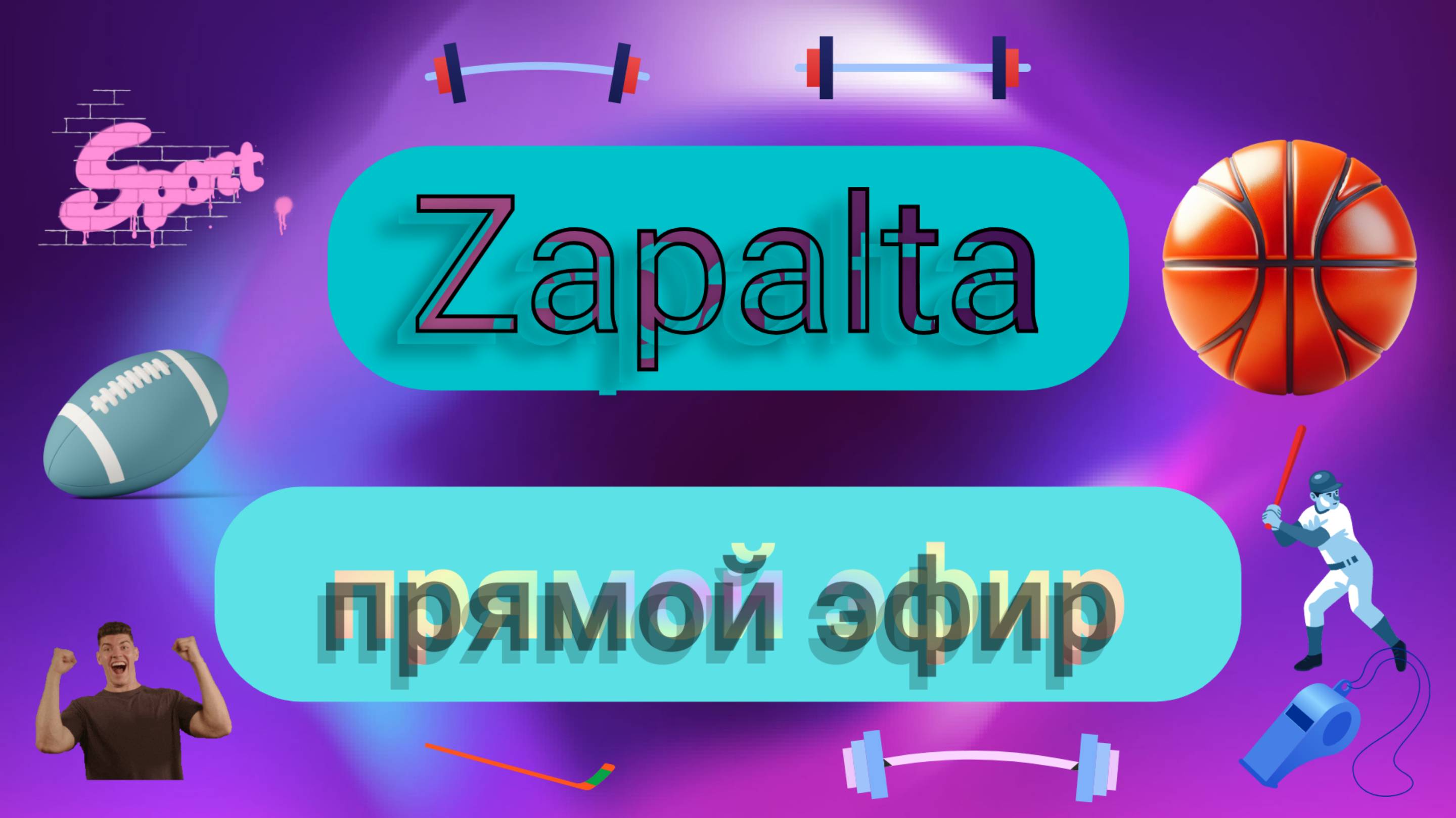 Снайпер