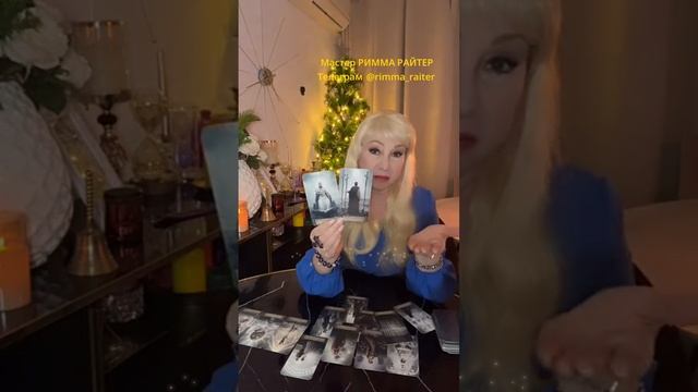Срочно 🔥❗️Если Вы НАШЛИ ЭТО видео… #тарорасклад #таро