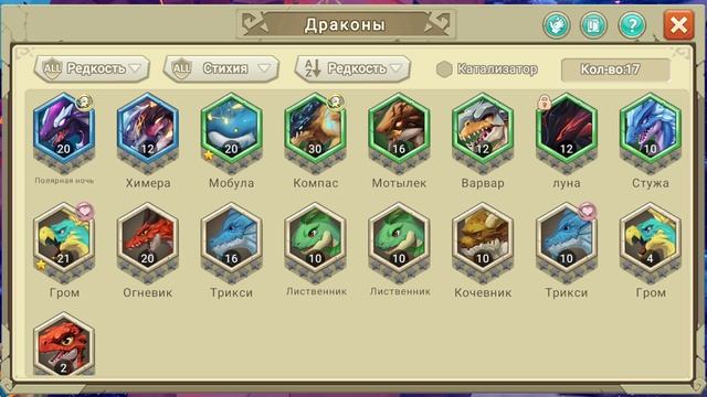 обзор в дракон таймере несколько драконов