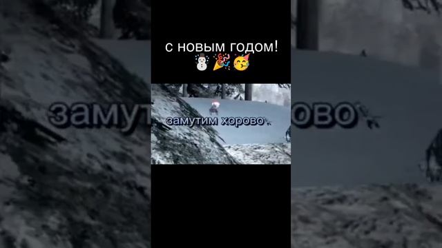 новый год прикольная музыка | мандарины шампуз надо доставать