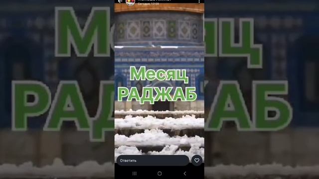 Месяц РАДДЖАП Нашид на кумыкском