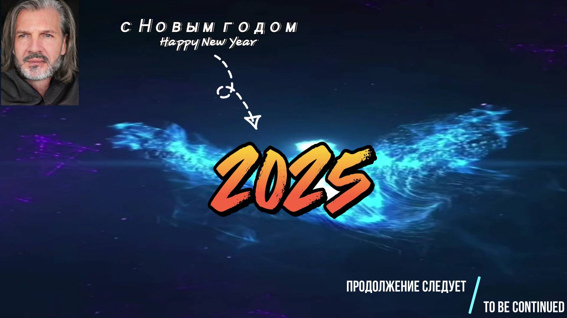 2025 serz love