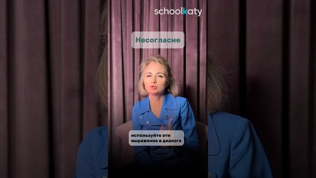 Несогласие с чем-то...
