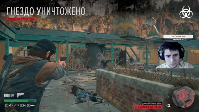 Прохождение игры Days Gone(PC) ● Жизнь после - # 1