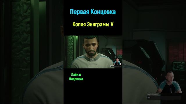 Cyberpunk 2077 Первая Концовка #shorts #cyberpunk2077 #cyberpunk2077прохождение #киберпанк2077