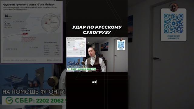 Удар по русскому сухогрузу