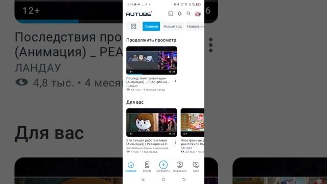 Рутюб топ