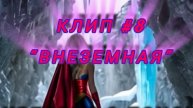 #Нейроклип #8.1 "Послание от Внеземной" #Нейропесня #Нейросеть
