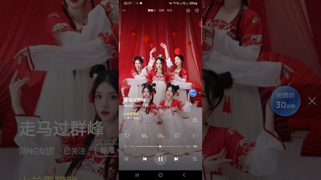 SING女团 (SING Girls) - Roading Across Peaks (#走马过群峰) (Official Audio)