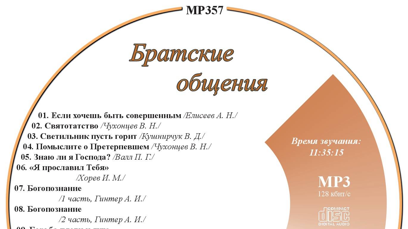 01 Если хочешь быть совершенным
