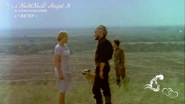 Dj Грув - Встреча (Из кф Цыган) (Remix) - s’NеЖNыЙ Angel N в соавторстве с • ВЕТЕР.