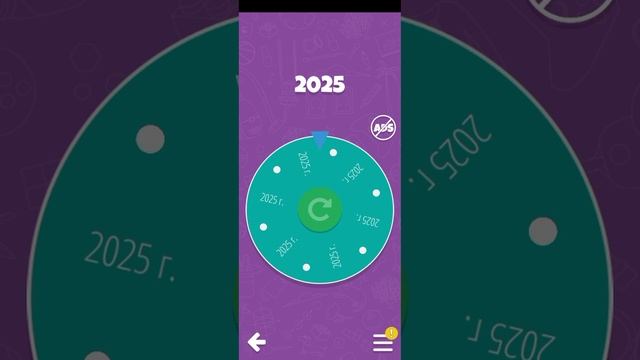 2025