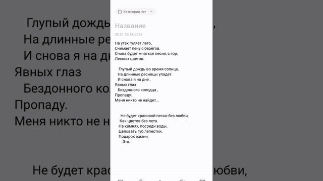 мысли