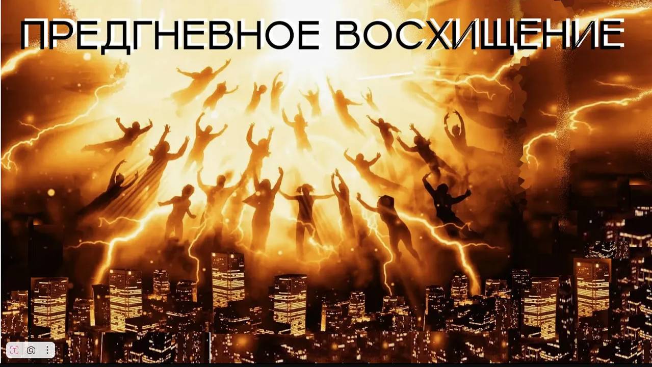✅ Восхищение перед гневом, но есть нюанс