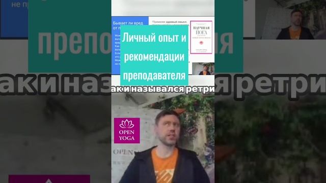 Личный опыт преподавателя #открытаяйога #yoga #108ой