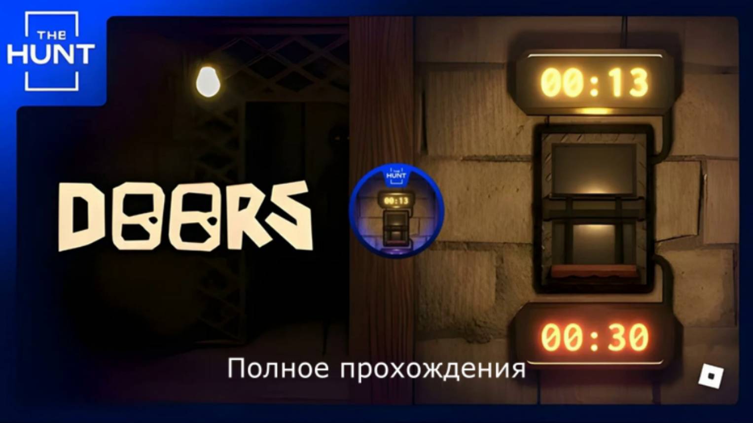 Игрем в The backdoor (Полное прохождения)