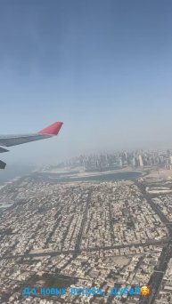 Вид на Дубай из иллюминатора самолета. Май 2023 г
#дубай
#путешествие