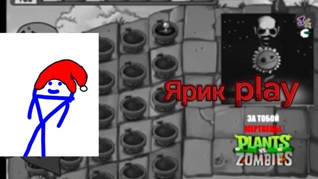 премьера за тобой мертвецы, но поёт Ярик play