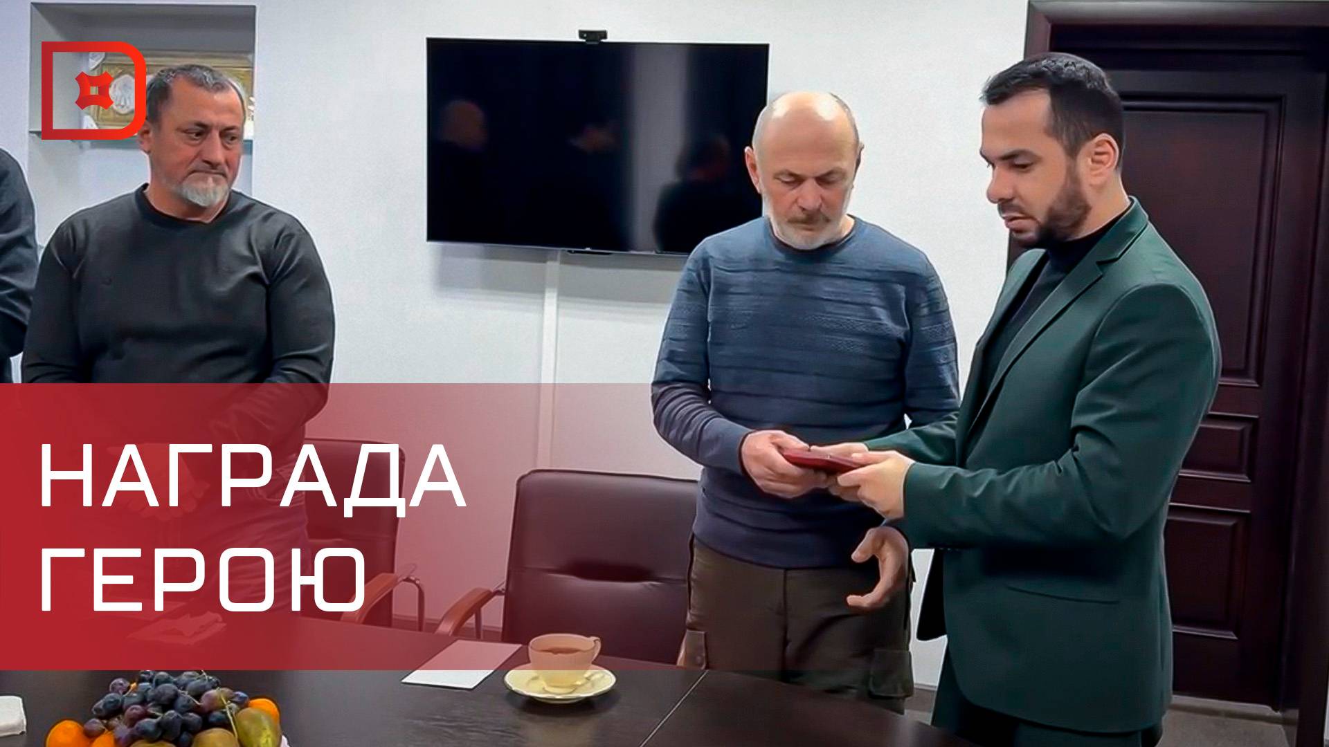 Глава Южно-Сухокумска вручил награду отцу погибшего героя спецоперации Арсена Абдулаева