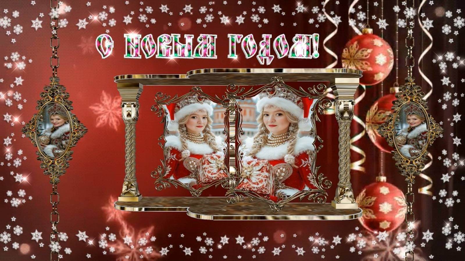 Поздравление от Снегурочки