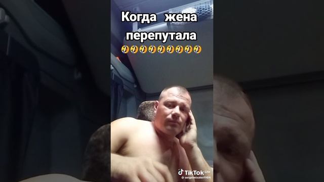 КОГДА ЖЕНА ПЕРЕПУТАЛА🤣🤣