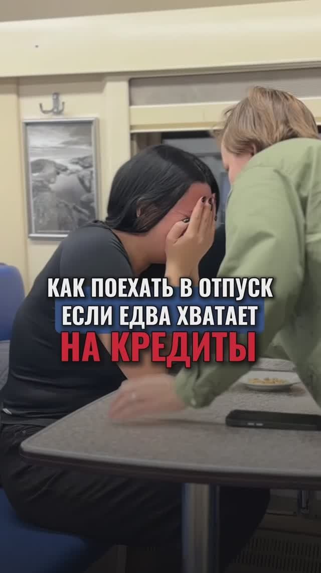 По статистике каждый шестой россиянин отдыхает в кредит